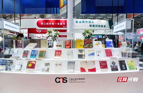科技创意 加持 中南传媒携创新成果亮相第32届长沙图书交易会