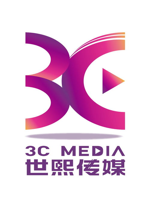 北京世熙创意国际文化传媒