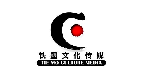 铁墨文化传媒