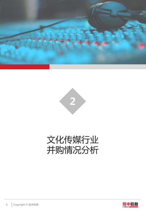 投中统计 文化传媒行业2017年第三季度数据报告